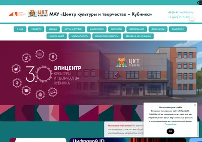 Снимок главной страницы ckt-kubinka.ru