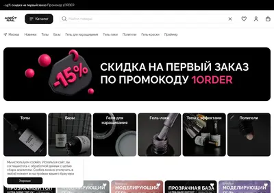 Снимок главной страницы agentnail.ru