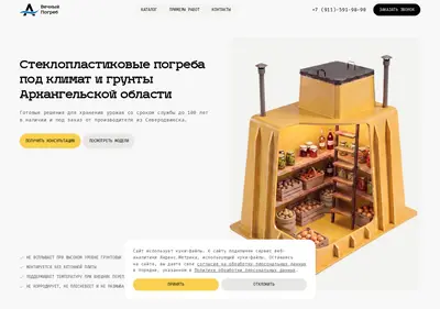 Снимок главной страницы apogreb.ru