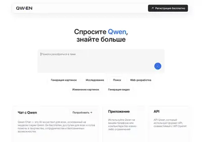 Снимок главной страницы qwen.su