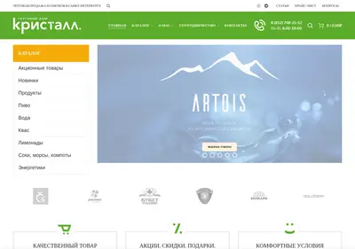 Снимок главной страницы aqua-beer.ru