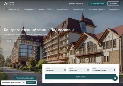 Снимок главной страницы areal-hotel.ru