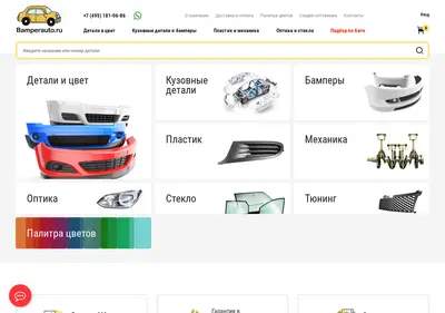 Снимок главной страницы bamperauto.ru