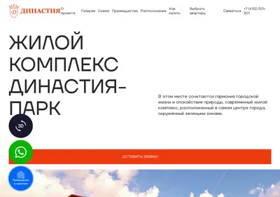 Снимок главной страницы dpark.su