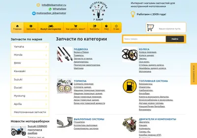 Снимок главной страницы bibamotor.ru