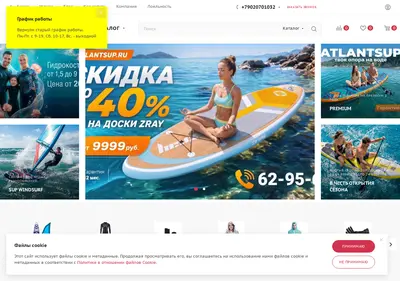 Снимок главной страницы atlantsup.ru