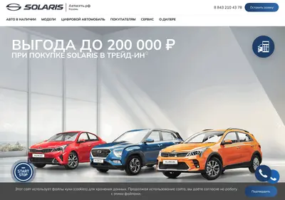 Снимок главной страницы avtosetrf-solaris.ru