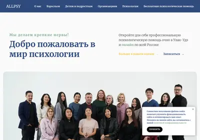 Снимок главной страницы allpsy.su