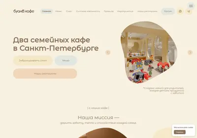 Снимок главной страницы buanacafe.ru