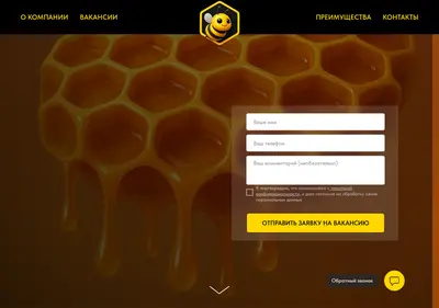 Снимок главной страницы beempl.ru