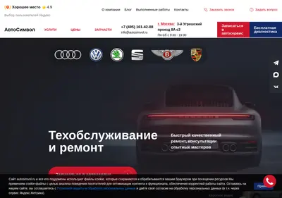 Снимок главной страницы autosimvol.ru