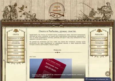Снимок главной страницы oxota.su