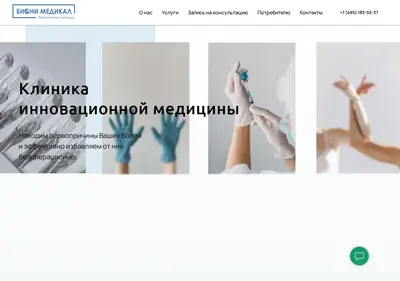 Снимок главной страницы bionimedical.ru