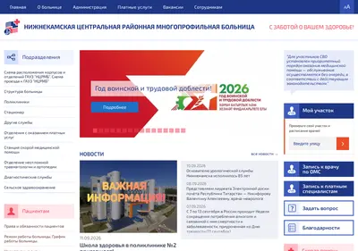 Снимок главной страницы ncrmb.su