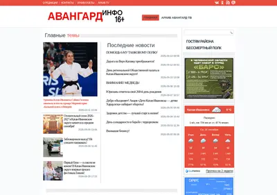 Снимок главной страницы avanpress.ru