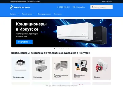 Снимок главной страницы aquasystem38.ru