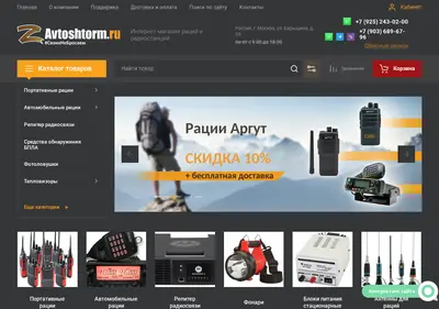 Снимок главной страницы avtoshtorm.ru