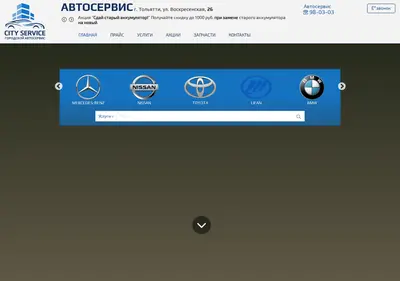 Снимок главной страницы avtoremont-tolyatti.ru