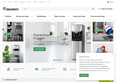 Снимок главной страницы bioray.ru