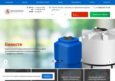 Снимок главной страницы center-ekoplastik.ru