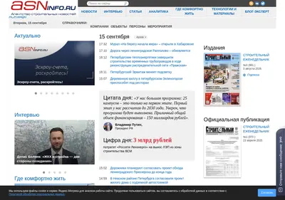 Снимок главной страницы asninfo.ru