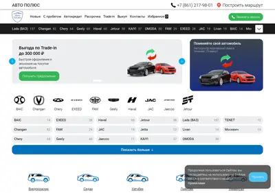 Снимок главной страницы auto-polyus.ru