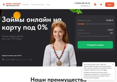Снимок главной страницы borsh.su