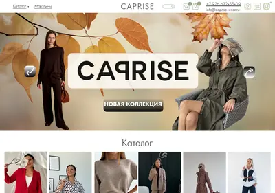 Снимок главной страницы caprisewear.ru