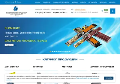 Снимок главной страницы centermetiz.ru