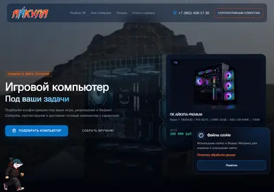 Снимок главной страницы aikula.ru