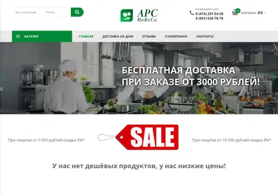 Снимок главной страницы ars-vrn.ru