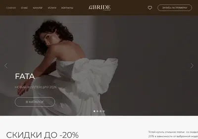 Снимок главной страницы bride-dress.ru