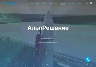 Снимок главной страницы alp-reshenie.ru