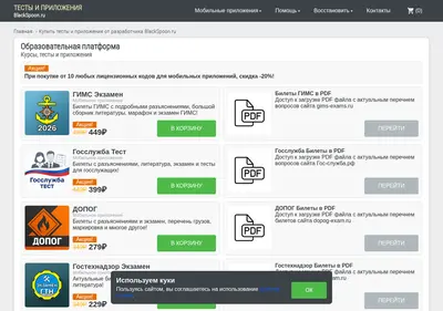 Снимок главной страницы blackspoon.ru