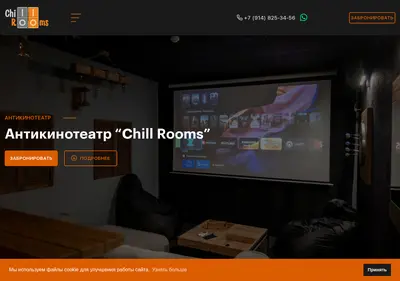 Снимок главной страницы chillrooms.ru