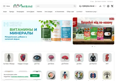 Снимок главной страницы 9monahov.ru