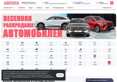 Снимок главной страницы ag-aurora-sholokhova.ru