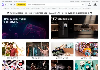 Снимок главной страницы boxcentr.ru