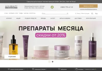 Снимок главной страницы alfabeautyclub.ru