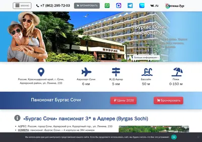 Снимок главной страницы byrgas.ru