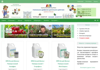 Снимок главной страницы agroplus-group.ru