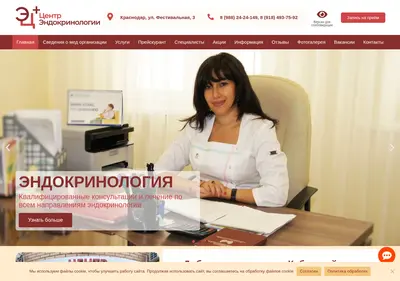 Снимок главной страницы center-endo.ru