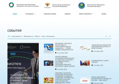 Снимок главной страницы asrfrb.ru