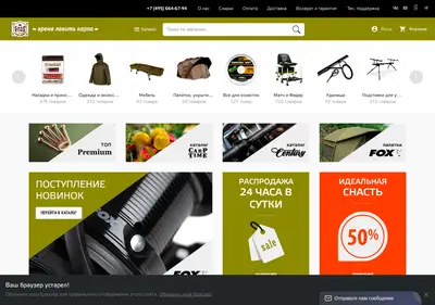 Снимок главной страницы carptimeshop.ru