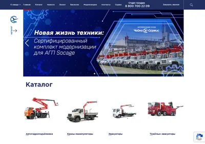 Снимок главной страницы chaika-service.ru