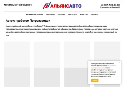Снимок главной страницы alianceavto-ptz.ru