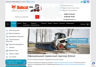 Снимок главной страницы bobcat-pro.ru