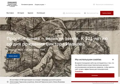 Снимок главной страницы artmuseum62.ru