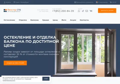 Снимок главной страницы balkon-spb.ru