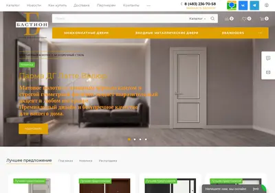 Снимок главной страницы bastiondoors.ru